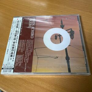 見本盤 未開封品 CD) 炎の資格~池辺晋一郎　管弦楽作品集　帯付 美盤 同梱可◆240123