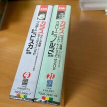 見本盤 未開封品 CD)マリア・カラス 2 ノルマ トスカ ベルリーニ プッチーニ 帯付 美盤 同梱可◆240125 クラシック 音楽 声楽 オペラ_画像3