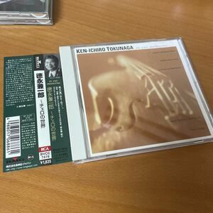 見本盤 CD) 徳永兼一郎~チェロの世界　帯付 美盤 同梱可◆240125 クラシック 音楽　少ケーススレ有　