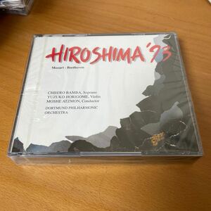 未開封品 CD) HIROSHIMA '93 広島　Mozart - Beethoven 美盤 同梱可◆240126 クラシック 音楽