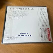 見本盤 未開封品 CD) ドニゼッティ　歌劇「愛の妙薬」全曲　帯付 美盤 同梱可◆240126 クラシック 音楽_画像2