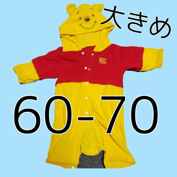 プーさん ベビー服60-70 柔らかい 可愛い ディズニー 赤ちゃん キャラクター イエロー くま クーポンでお得にどうぞ