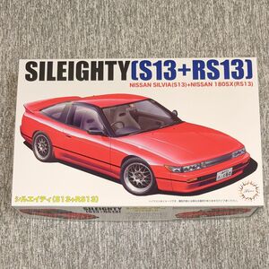 ニュー シルエイティー S13 ＋ RS13 1/24 フジミ