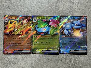 ポケモンカードゲーム スカーレット&バイオレット リザードン,カメックス,フシギバナ スペシャルデッキセットex Pokemon Cards Charizard