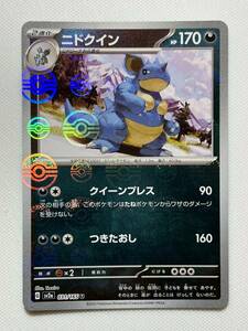 ポケモンカードゲーム151 ニドクイン モンスターボール 031/165 U Pokemon Cards Nidoking