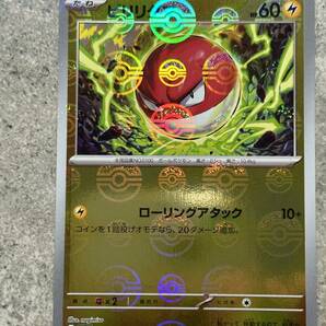 ポケモンカードゲーム151 ビリリダマ モンスターボール 100/165 C Pokemon Cards Voltorbの画像1