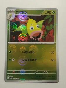 ポケモンカードゲーム151 ウツドン モンスターボール 070/165 C Pokemon card Weepinbell