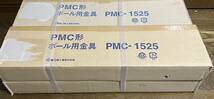ボール用金具／日東工業PMC形PMC-1525×4箱まとめて_画像6