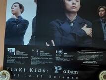 KinKi Kids「P album」B2サイズ告知ポスター「未使用品」 _画像3