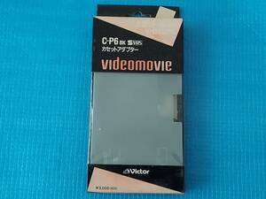 Victor ビクター S-VHS　ビデオカセット アダプター C-P6