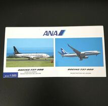 全日空商事　B737-800 1/500 B737-800 ANA JA51AN・JA52AN_画像1