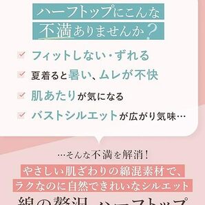 ウイング ワコール ノンワイヤーブラ 綿混素材 ラクなのにきれい ムレにくく快適 【綿の贅沢】 ハーフトップ KB1031 1373の画像2