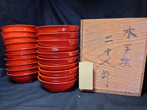 蔵出し 木手塩 20人前 漆器 昭和六年一月製作 箱付 アンティーク 昭和レトロ 和食器