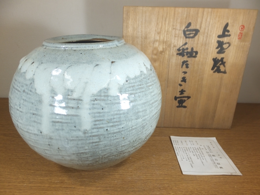 2025年最新】Yahoo!オークション -上野焼 熊谷の中古品・新品 2025年最新】Yahoo!オークション -上野焼 熊谷の中古品・新品