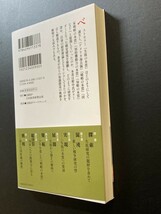 ■即決■　[４冊可]　(日経プレミア)　『失敗の本質』を語る なぜ戦史に学ぶのか　野中郁次郎　2022.5_画像2