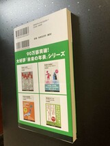 ■即決■　[４冊可]　(講談社現代新書)　未来の年表業界大変化　河合雅司　2022.12_画像2