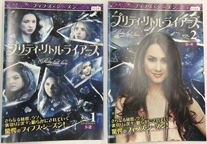 【送料無料】dz14209◆プリティ・リトル・ライアーズ ＜フィフス・シーズン＞ 全13巻セット/レンタルUP中古品【DVD】