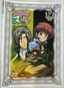 【送料無料】dz14205◆今日からマ王！ SECOND SERIES　全6巻/レンタルUP中古品【DVD】