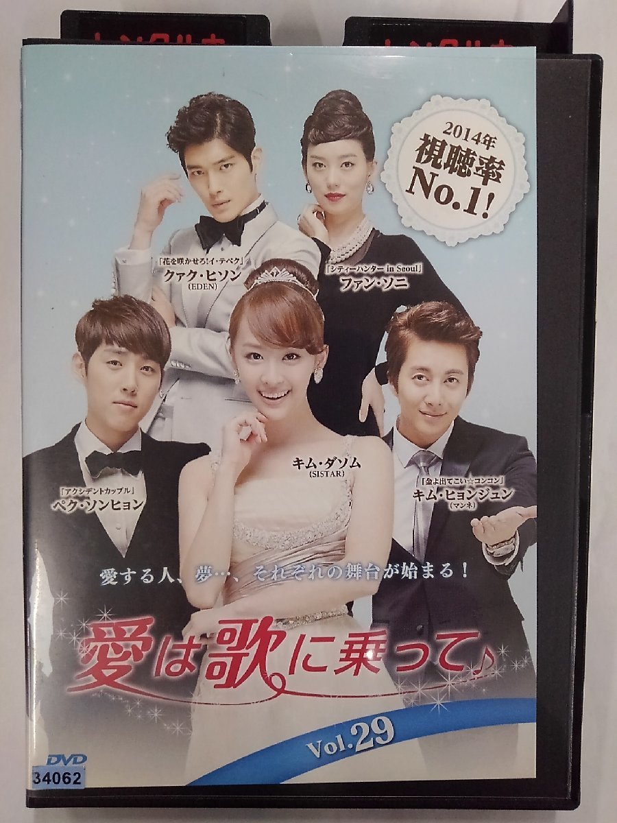 新品未開封＊愛は歌に乗ってDVD-BOX1&2＊韓国ドラマ