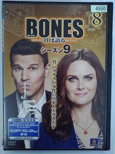 【送料無料】dx14894◆BONES-骨は語る- シーズン9 Vol.8/レンタルUP中古品【DVD】