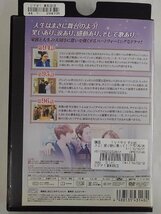 【送料無料】dx14902◆愛は歌に乗って Vol.32/レンタルUP中古品【DVD】_画像2