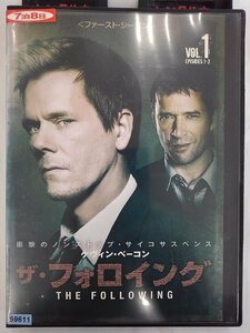 【送料無料】dx14991◆ザ・フォロイング ＜ファースト・シーズン＞ Vol.1/レンタルUP中古品【DVD】