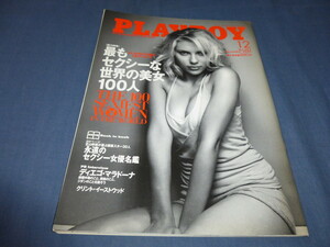 40/「PLAYBOY プレイボーイ日本版」2006年12月号/付録永遠のセクシー女優名鑑30人(ラクエルウェルチ/マリリンモンロー）マラドーナ