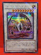 遊戯王　ヴァイロン・アルファ　DT11-JP038　シークレット　プレイ用_画像1