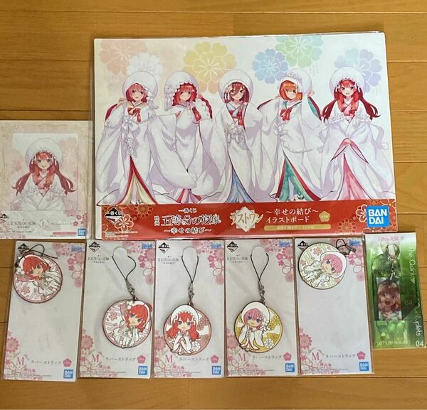 五等分の花嫁　まとめ売り　一番くじ　おまけ付き