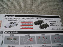 新品未開封　タカラトミー　ドリフトパッケージナノ　日産フェアレディZニスモ　ホワイト　縦列駐車篇　ヨコモ　絶版品　コントローラー別_画像4