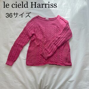 36サイズ　Harriss コットンニット　長袖ニット　レディースニット セーター ニット