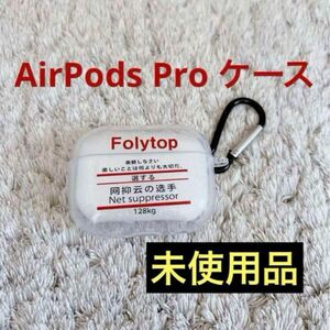 即購入OK◎ AirPods Proケース 充電ケース 韓国 おしゃれ ペア 赤文字 クリア