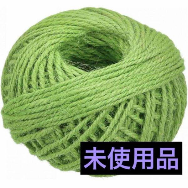 即購入OK◎ ジュートより糸コード DIY 緑 趣味 green 手作り ひも 黄緑