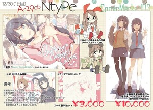 c103 Ntype 新刊セット 溝口 ケージ 青春ブタ野郎