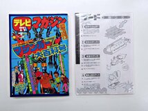 【中古品】マジンガーZ　TVシリーズ　DVD-BOX 2　(DVD)　(管理 番号：003179)_画像7