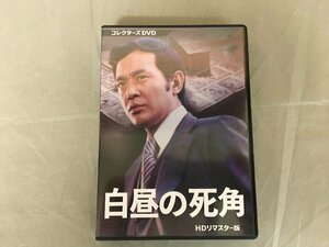 【中古品A】BF(ベストフィールド）白昼の死角　ＨＤリマスター版　DSZS10225（管理番号：062179)　