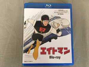 【中古品A】BF(ベストフィールド）エイトマン　Blu-ray　BFTD-0454　２枚組　思い出のアニメライブラリー　第134集（管理番号：062179)　