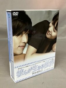 【中古品】DVD　彼らが生きる世界 DVD BOX II　AVBF-29366～70　(管理番号：062179)