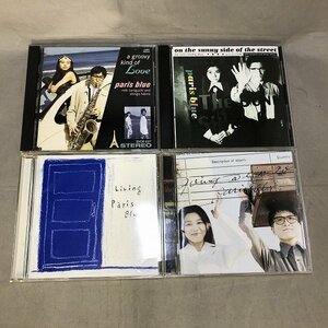 【中古品】paris blue アルバム4枚セット a groovy kind of love on the sunny side of the street 他 CDソフト（管理番号：046113）