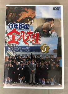 【中古品】DVD 3年B組金八先生 第6シリーズ 5　TDS-5074　(管理番号：062179)