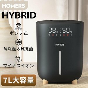 【未使用品】HOMERS (ホーマーズ) ハイブリッド式加湿器 HM2101 (管理番号：059110) a100
