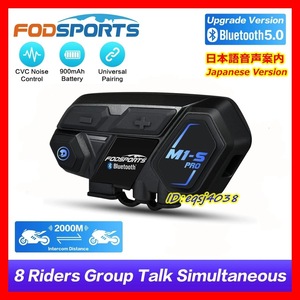 日本語版】FODSPORTS バイク インカム M1-S Pro 最大8人同時通話 Bluetooth ヘルメットインターホンヘッドセット オートバイ