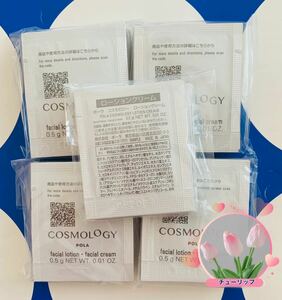 Pola Cosmology Lotion Cream 0,5GX50 Пакет