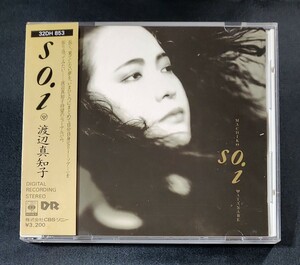 【32DH-853/帯付】渡辺真知子/Soi (ソア)　税表記なし 3200円　CSR