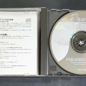 【TECN-18039/帯付】細野晴臣/亜熱帯幻想 パラダイス・ビュー Haruomi Hosono/Paradise Viewの画像4