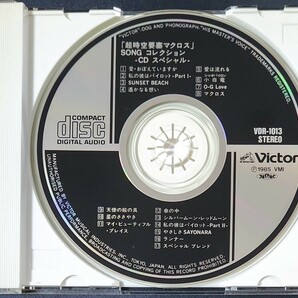 【VDR-1013/帯付】超時空要塞マクロス SONGコレクション CDスペシャル 飯島真理 Victor Macross Song Collectionの画像5