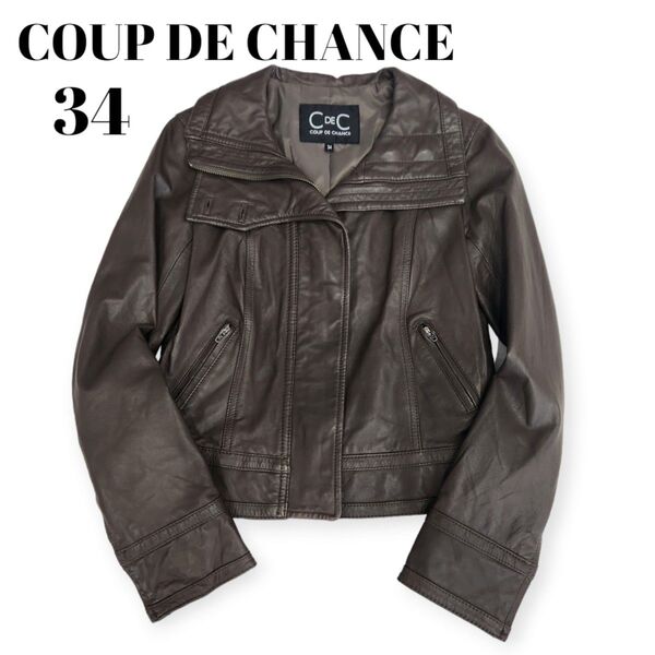 【COUP DE CHANCE】クードシャンス ジャケット 茶 羊革 レディース