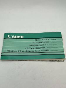 164-10（送料無料）Canon　キヤノン　FD　ズーム レンズ　取扱説明書（使用説明書）　　