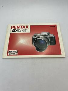 178-300( free shipping )PENTAX Z-5p Pentax panorama on the way switch owner manual ( use instructions )