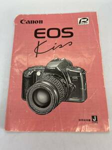 188-30（送料無料）Canon キヤノン EOS Kiss 取扱説明書（使用説明書）